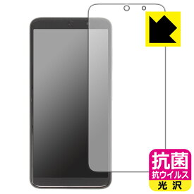 抗菌 抗ウイルス【 光沢 】保護フィルム Jectse Jectse1kuqi3dwz0 / Jectsemsb9rnh7wv / Jectser6pnaghtc0 / Yunseityw6dgr0vuyt 日本製 自社製造直販