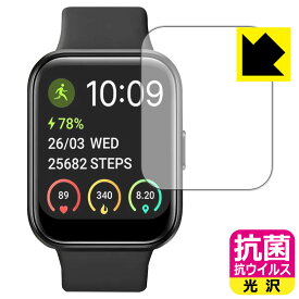 抗菌 抗ウイルス【 光沢 】保護フィルム スマートウォッチ ID208 日本製 自社製造直販