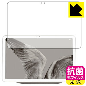 R RECXy  zیtB Google Pixel Tablet { А