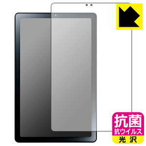 抗菌 抗ウイルス【 光沢 】保護フィルム LAVIE Tab T9 T0975/GAS, TAB09/H01, TAB09/H02 (9型ワイド・2023年6月発売モデル) 画面用 日本製 自社製造直販