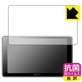 抗菌 抗ウイルス【 光沢 】保護フィルム carrozzeria 1Dメインユニット DMH-SF500 日本製 自社製造直販