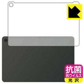 抗菌 抗ウイルス【 光沢 】保護フィルム Fire Max 11 (第13世代・2023年モデル) 背面用 日本製 自社製造直販