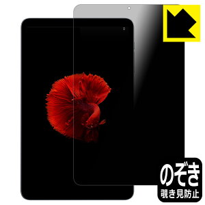 Privacy Shieldy `h~E˒ጸ zیtB ALLDOCUBE iPlay 50 mini / iPlay 50 mini Pro { А