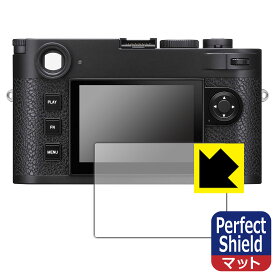 Perfect Shield【 反射低減 】保護フィルム ライカM11/M11モノクローム/M11-P (Typ 2416) 3枚セット 日本製 自社製造直販