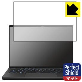 Perfect Shield【 反射低減 】保護フィルム ASUS ROG Zephyrus G14 (2023) GA402N/GA402X (3枚セット) 日本製 自社製造直販