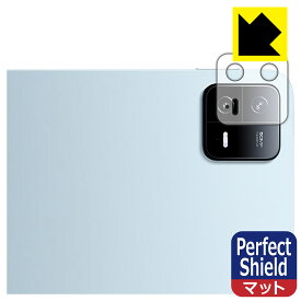 Perfect Shield【 反射低減 】保護フィルム Xiaomi Pad 6 / Xiaomi Pad 6 Pro (11インチ) レンズ周辺部用 日本製 自社製造直販