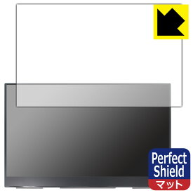 Perfect Shield【 反射低減 】保護フィルム Sculptor 15.6インチ 4K モバイルモニター M156LRU (3枚セット) 日本製 自社製造直販
