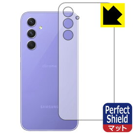 Perfect Shield【 反射低減 】保護フィルム Galaxy A54 5G (背面用) 日本製 自社製造直販