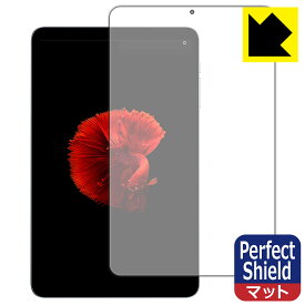 Perfect Shield【反射低減】保護フィルム ALLDOCUBE iPlay 50 mini / iPlay 50 mini Pro 日本製 自社製造直販