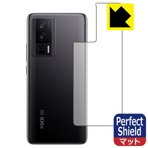 Perfect Shield�y ���˒ጸ �z�ی�t�B���� Xiaomi POCO F5 Pro (�w�ʗp) 3���Z�b�g ���{�� ���А�������