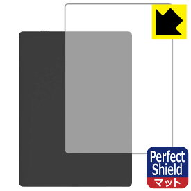 Perfect Shield【反射低減】保護フィルム Onyx BOOX Poke5 (背面用) 日本製 自社製造直販