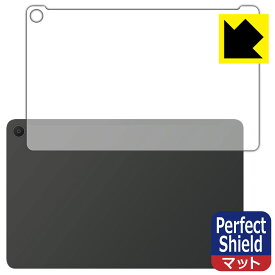 Perfect Shield【 反射低減 】保護フィルム Fire Max 11 (第13世代・2023年モデル) 背面用 日本製 自社製造直販