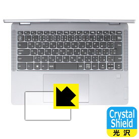 Crystal Shield【 光沢 】保護フィルム Lenovo IdeaPad Flex 5 Gen 8 (14型) タッチパッド用 日本製 自社製造直販