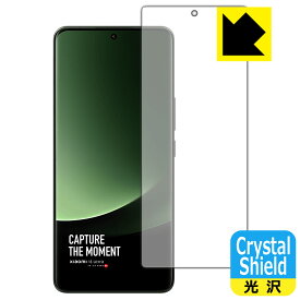 Crystal Shield【 光沢 】保護フィルム Xiaomi 13 Ultra 【 指紋認証対応 】 日本製 自社製造直販