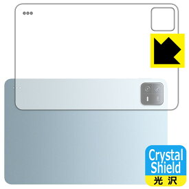 Crystal Shield【 光沢 】保護フィルム Xiaomi Pad 6 / Xiaomi Pad 6 Pro (11インチ) 背面用 日本製 自社製造直販