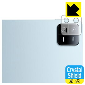 Crystal Shield【 光沢 】保護フィルム Xiaomi Pad 6 / Xiaomi Pad 6 Pro (11インチ) レンズ周辺部用 日本製 自社製造直販