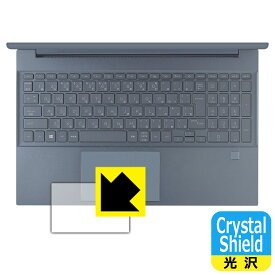 Crystal Shield【 光沢 】保護フィルム HP Pavilion 15-eg3000シリーズ / 15-eh3000シリーズ (イメージパッド用) 日本製 自社製造直販