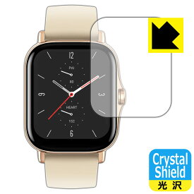 Crystal Shield【 光沢 】保護フィルム Amazfit GTS 2 (3枚セット) 日本製 自社製造直販