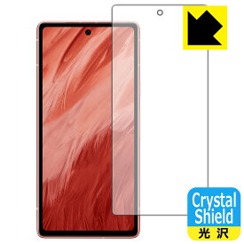 Crystal Shield【光沢】保護フィルム Google Pixel 7a (画面用)【指紋認証対応】 日本製 自社製造直販