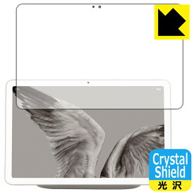 Crystal Shield【光沢】保護フィルム Google Pixel Tablet 日本製 自社製造直販