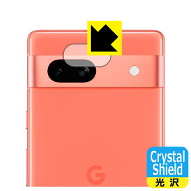 Crystal Shield【光沢】保護フィルム Google Pixel 7a (カメラレンズ部用) 日本製 自社製造直販