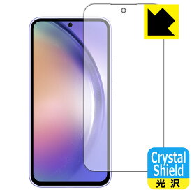 Crystal Shield【 光沢 】保護フィルム Galaxy A54 5G (画面用)【 指紋認証対応 】 日本製 自社製造直販