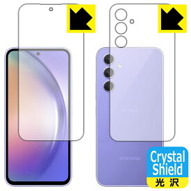 Crystal Shield【 光沢 】保護フィルム Galaxy A54 5G (両面セット)【 指紋認証対応 】 3枚セット 日本製 自社製造直販