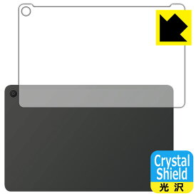 Crystal Shield【 光沢 】保護フィルム Fire Max 11 (第13世代・2023年モデル) 背面用 (3枚セット) 日本製 自社製造直販