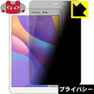 Privacy Shieldy `h~E˒ጸ zیtB MediaPad T2 8 Pro { А