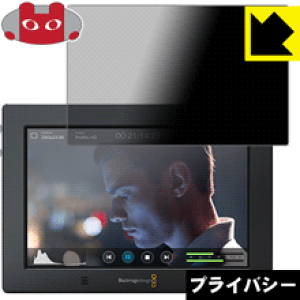 Privacy Shield�y �`�����h�~�E���˒ጸ �z�ی�t�B���� Blackmagic Video Assist 4K ���{�� ���А�������