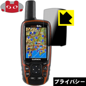 Privacy Shield�y �`�����h�~�E���˒ጸ �z�ی�t�B���� �K�[�~�� GARMIN GPSMAP64/62�V���[�Y ���{�� ���А�������