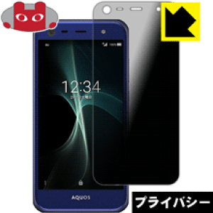 Privacy Shieldy `h~E˒ጸ zیtB ANIX AQUOS SERIE mini SHV38 { А