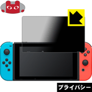 Privacy Shieldy `h~E˒ጸ zیtB Nintendo Switch { А