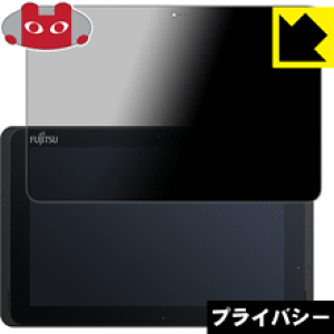 Privacy Shield�y �`�����h�~�E���˒ጸ �z�ی�t�B���� �A���[�Y ARROWS Tab Q507 ���{�� ���А�������