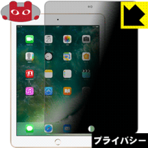 Privacy Shieldy `h~E˒ጸ zیtB iPad(5) { А