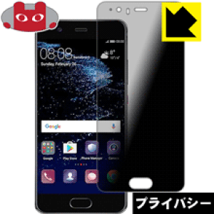 Privacy Shieldy `h~E˒ጸ zیtB t@[EFC HUAWEI P10 { А