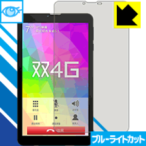�u���[���C�g�J�b�g�ی�t�B���� Teclast P70 4G�y �{�̉���107mm�p �z ���{�� ���А�������