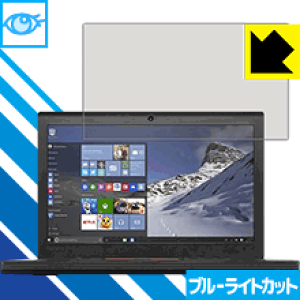 �u���[���C�g�J�b�g�ی�t�B���� ThinkPad X260 ���{�� ���А�������