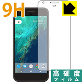 9H高硬度【 光沢 】保護フィルム Google Pixel (前面のみ) 日本製 自社製造直販