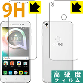 9H高硬度【 光沢 】保護フィルム SHINE LITE (両面セット) 日本製 自社製造直販