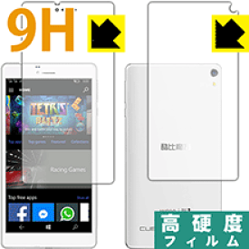 9H高硬度【 光沢 】保護フィルム CUBE WP10 (両面セット) 日本製 自社製造直販