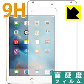 9H高硬度【光沢】保護フィルム iPad mini 4 日本製 自社製造直販
