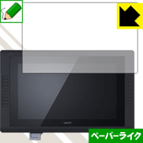 楽天市場】ワコム cintiq 22hd 保護フィルムの通販