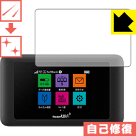キズ自己修復保護フィルム Pocket WiFi 603HW / 601HW 日本製 自社製造直販