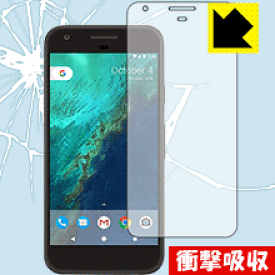 衝撃吸収【 光沢 】保護フィルム Google Pixel (前面のみ) 日本製 自社製造直販