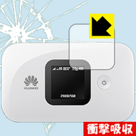 衝撃吸収【光沢】保護フィルム ファーウェイ HUAWEI Mobile WiFi E5577 日本製 自社製造直販