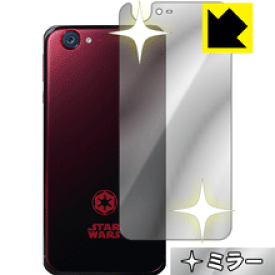 Mirror Shield STAR WARS mobile (背面のみ) 日本製 自社製造直販