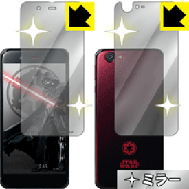 Mirror Shield STAR WARS mobile (両面セット) 日本製 自社製造直販