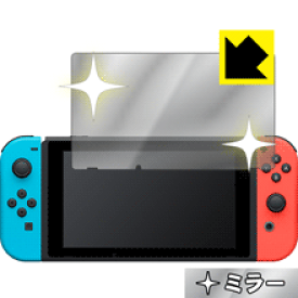 Mirror Shield Nintendo Switch 日本製 自社製造直販