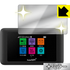 Mirror Shield Pocket WiFi 603HW / 601HW 日本製 自社製造直販
